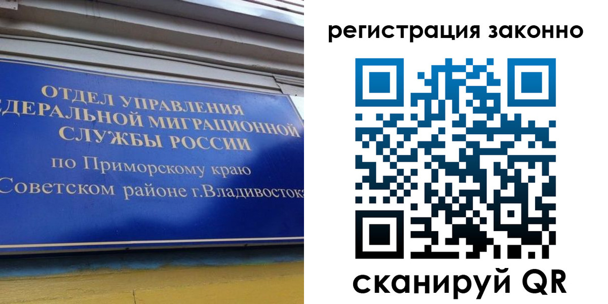 временная прописка в Асино