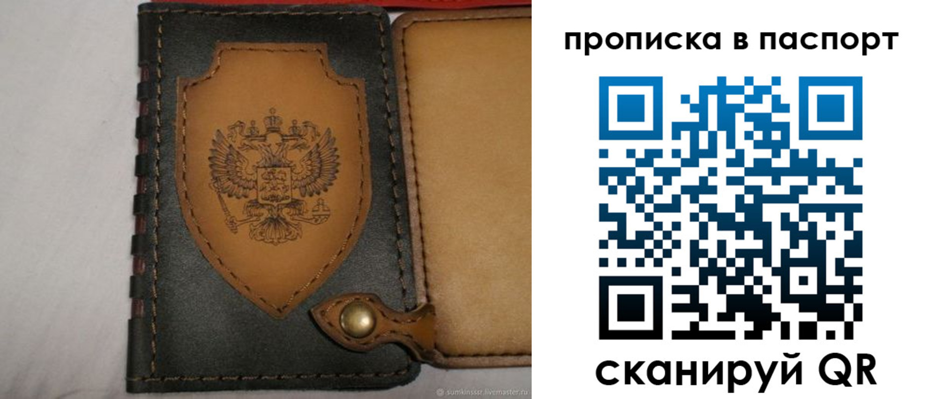 регистрация в Асино