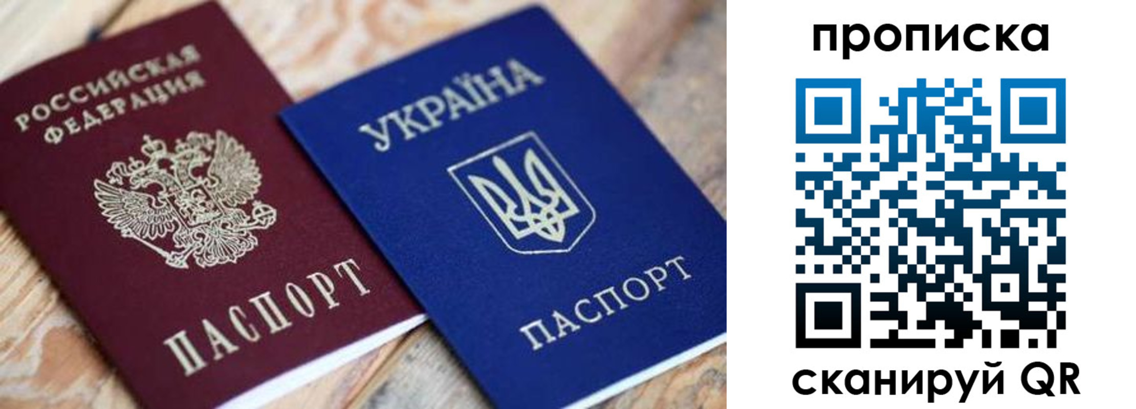 прописка поиск в Асино
